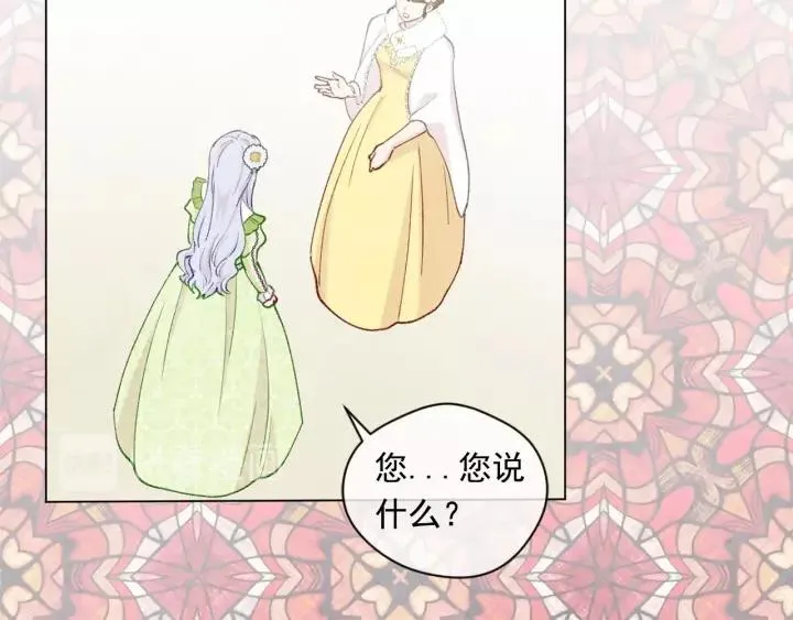 第2季 第4话 爱丽丝必须赢！ 第67页