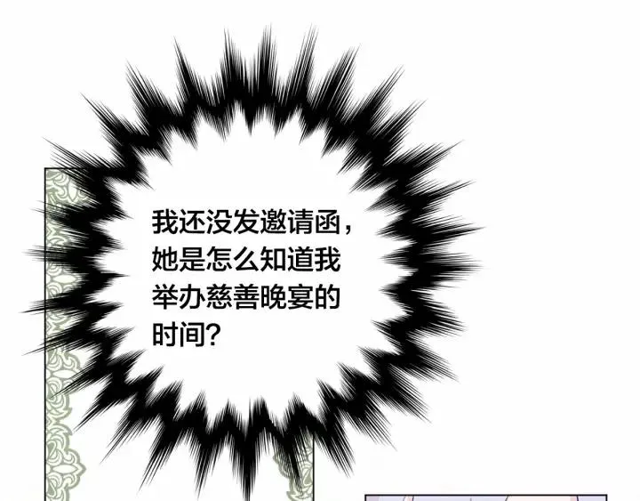 第2季 第4话 爱丽丝必须赢！ 第70页