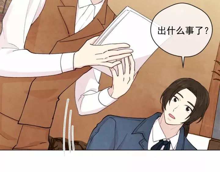 第2季 第4话 爱丽丝必须赢！ 第83页