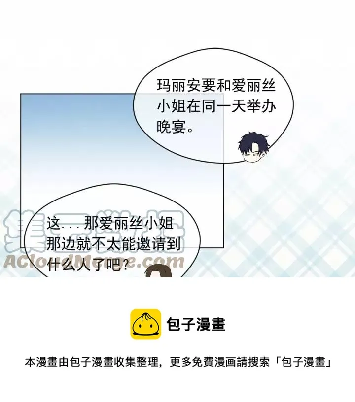 第2季 第4话 爱丽丝必须赢！ 第85页