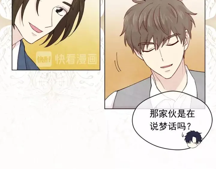 第2季 第4话 爱丽丝必须赢！ 第91页
