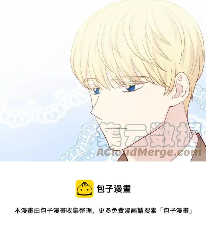第2季 第4话 爱丽丝必须赢！ 第97页