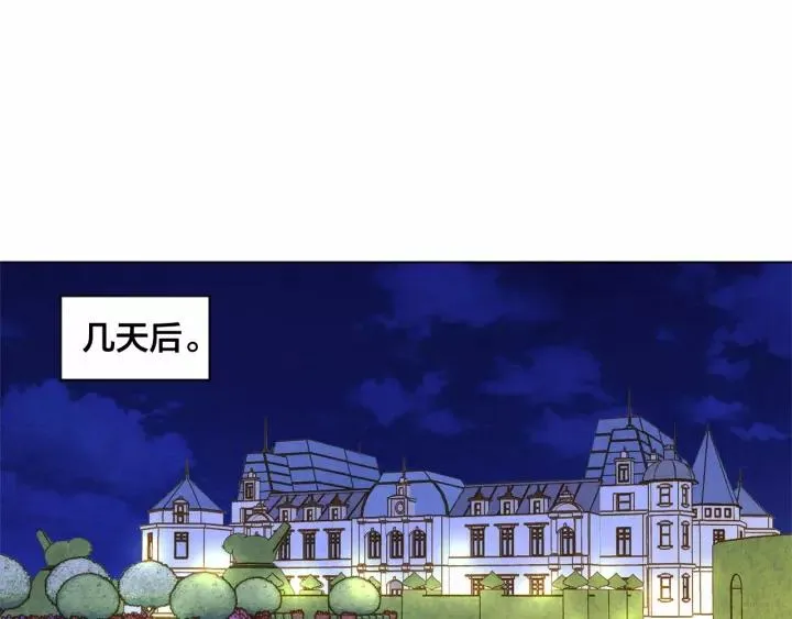 第2季 第4话 爱丽丝必须赢！ 第100页