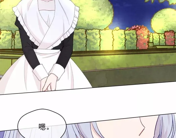 第2季 第4话 爱丽丝必须赢！ 第102页