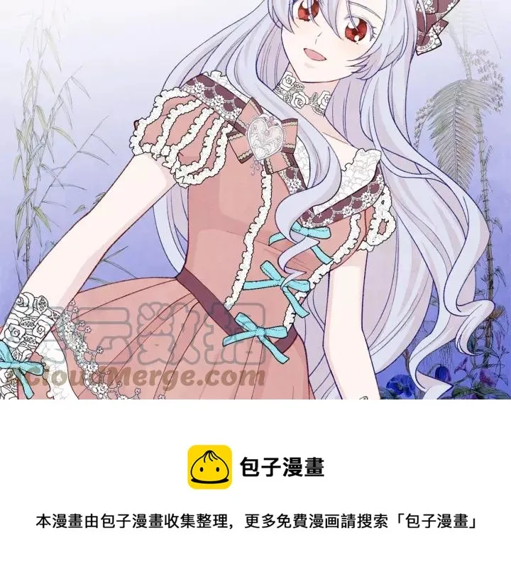 第2季 第4话 爱丽丝必须赢！ 第105页