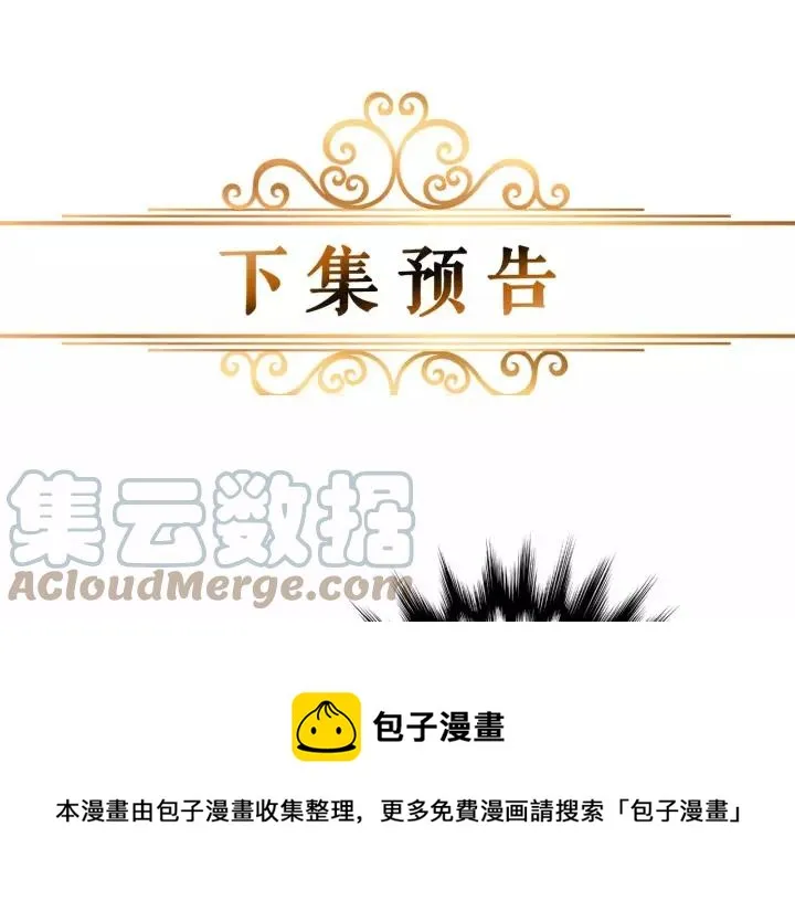 第2季 第4话 爱丽丝必须赢！ 第109页