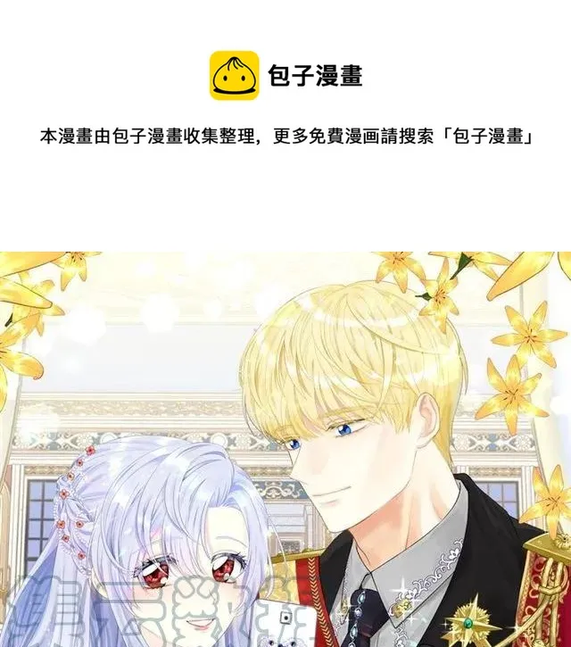 第2季 第5话 惊喜 第1页