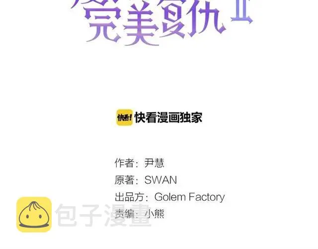 第2季 第5话 惊喜 第3页