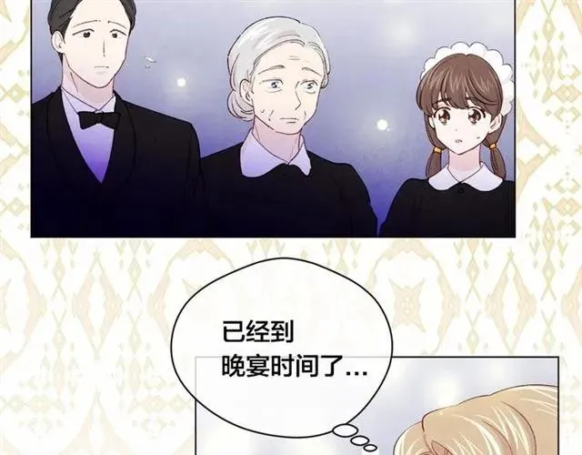 第2季 第5话 惊喜 第8页