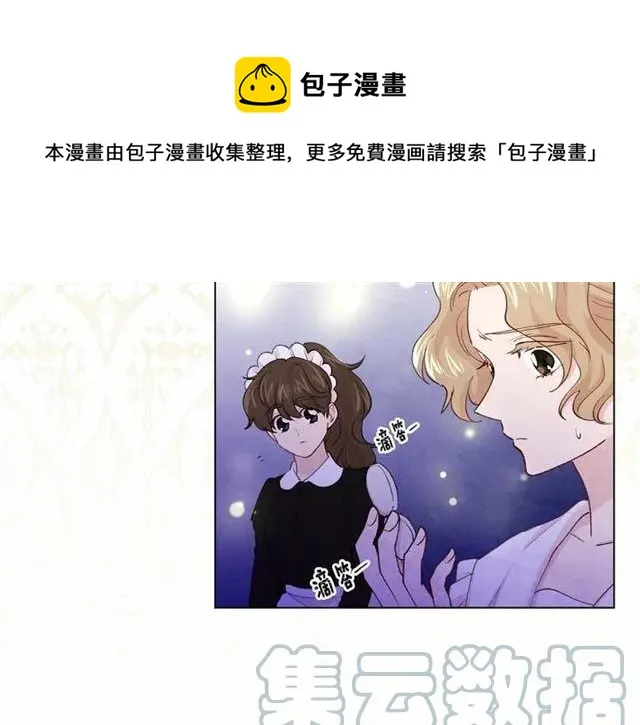 第2季 第5话 惊喜 第9页