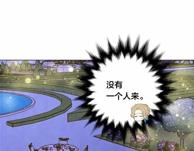 第2季 第5话 惊喜 第11页