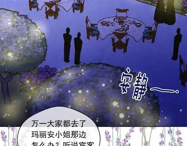 第2季 第5话 惊喜 第12页