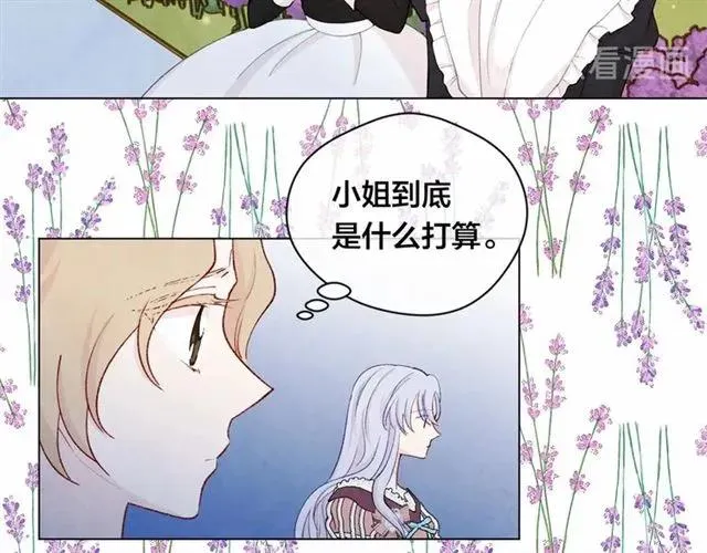 第2季 第5话 惊喜 第14页