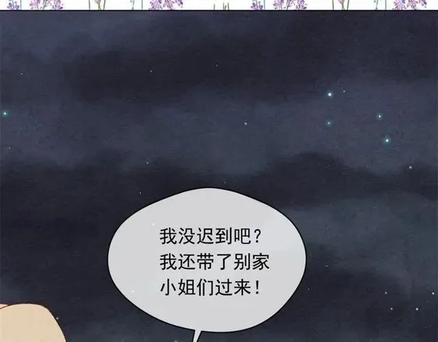 第2季 第5话 惊喜 第15页