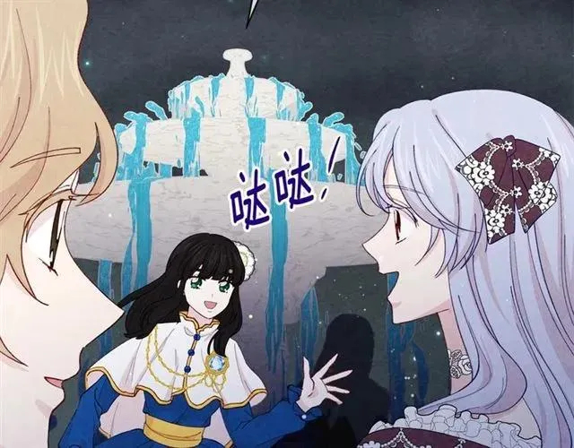 第2季 第5话 惊喜 第16页