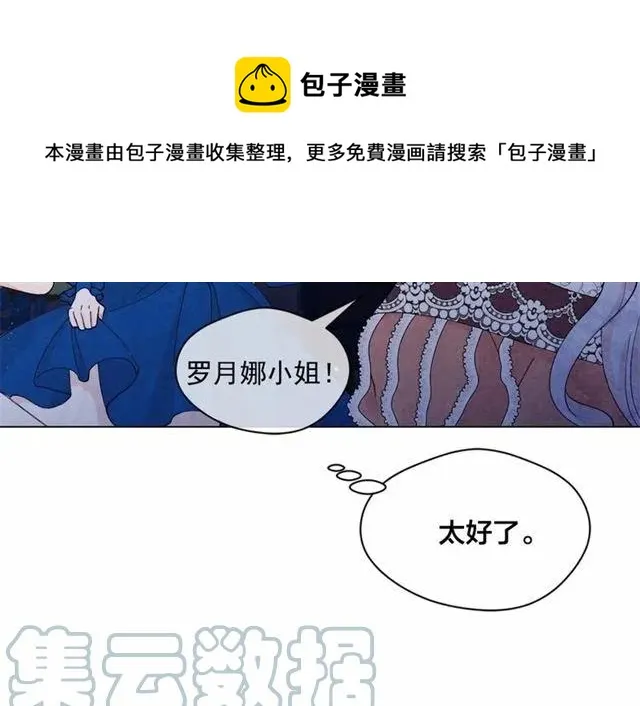 第2季 第5话 惊喜 第17页