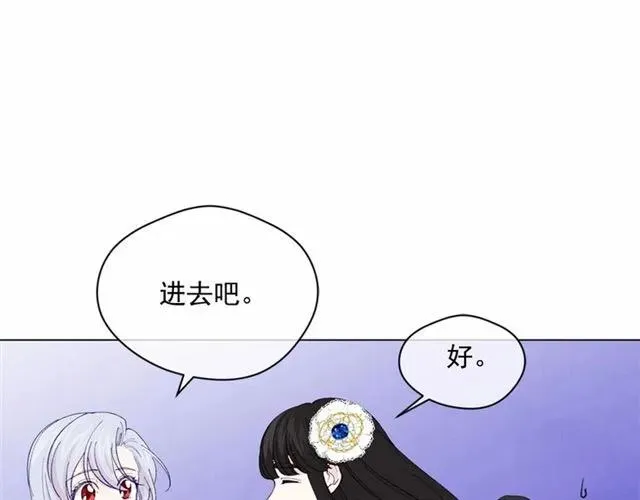 第2季 第5话 惊喜 第18页