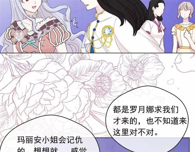 第2季 第5话 惊喜 第19页