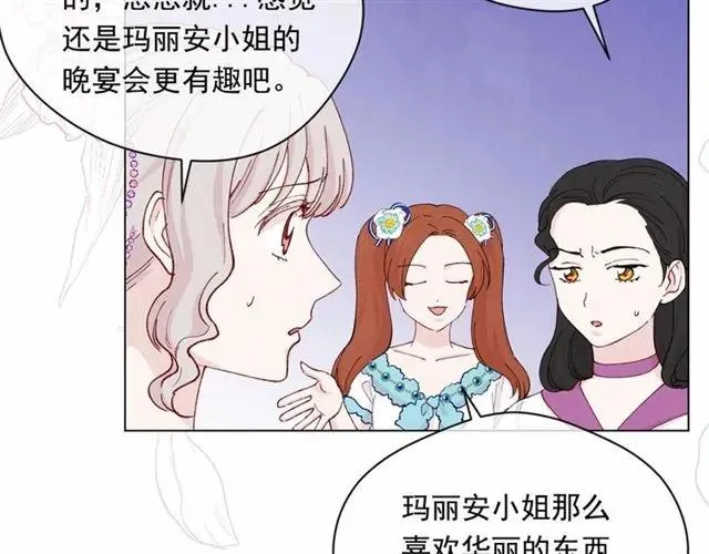 第2季 第5话 惊喜 第20页
