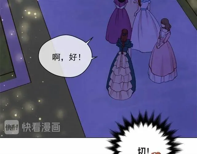第2季 第5话 惊喜 第23页