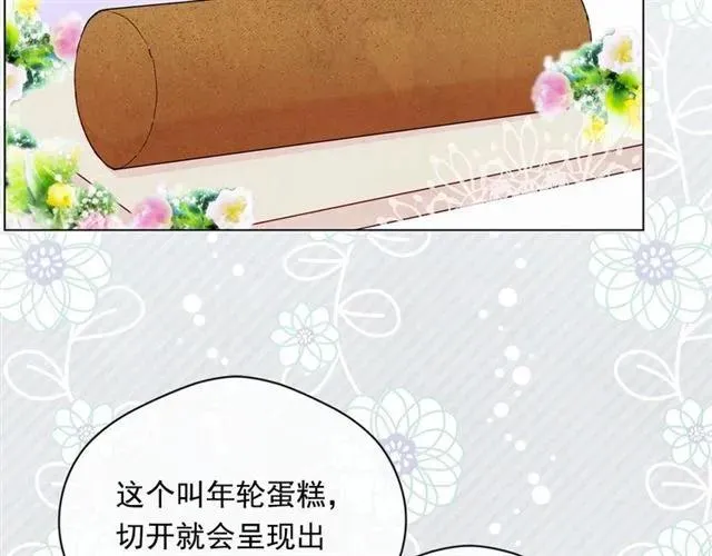 第2季 第5话 惊喜 第31页
