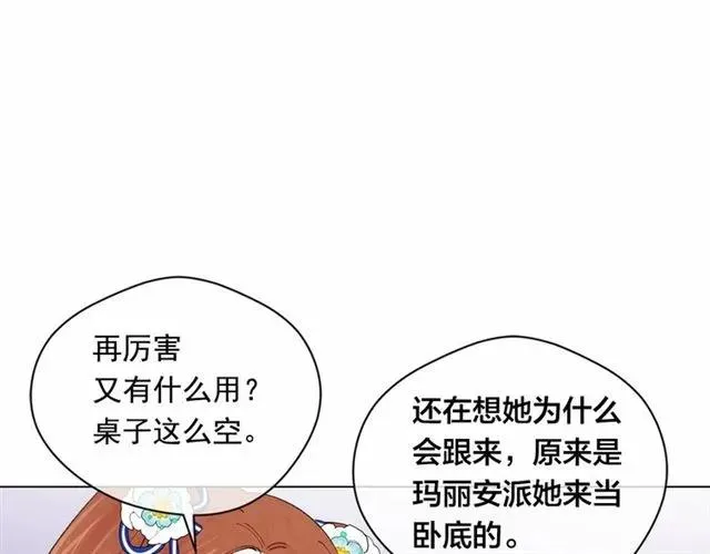 第2季 第5话 惊喜 第35页