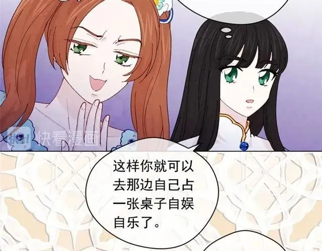 第2季 第5话 惊喜 第36页