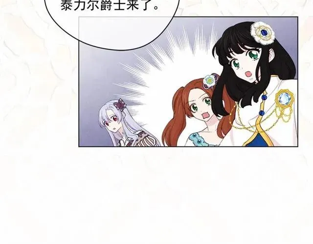 第2季 第5话 惊喜 第39页