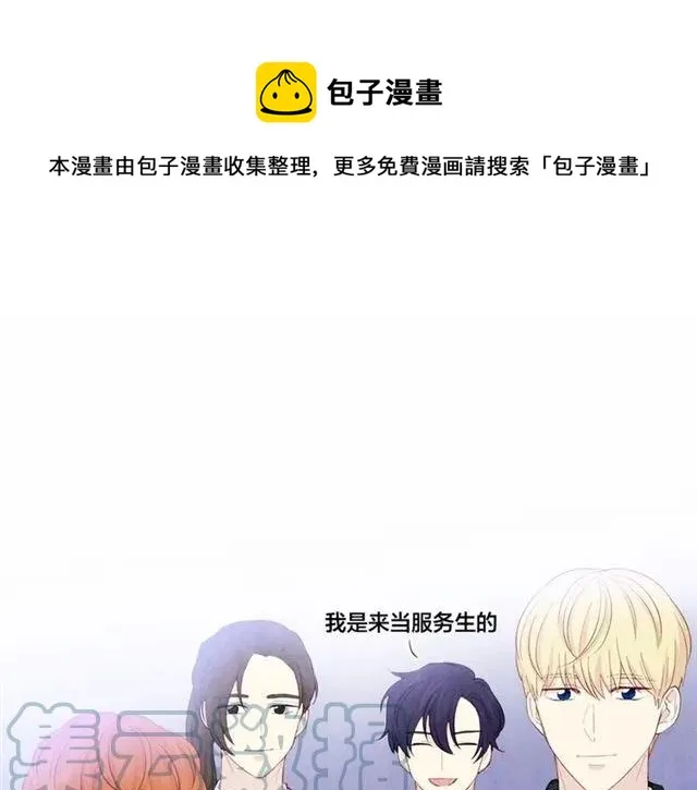 第2季 第5话 惊喜 第41页