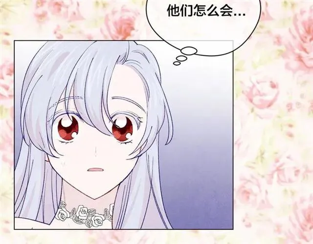 第2季 第5话 惊喜 第43页