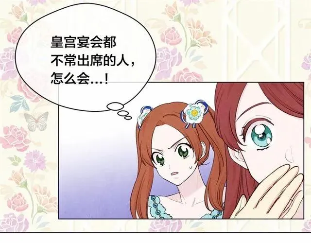 第2季 第5话 惊喜 第48页