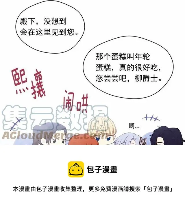 第2季 第5话 惊喜 第49页