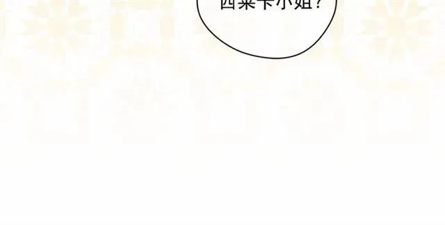 第2季 第5话 惊喜 第56页