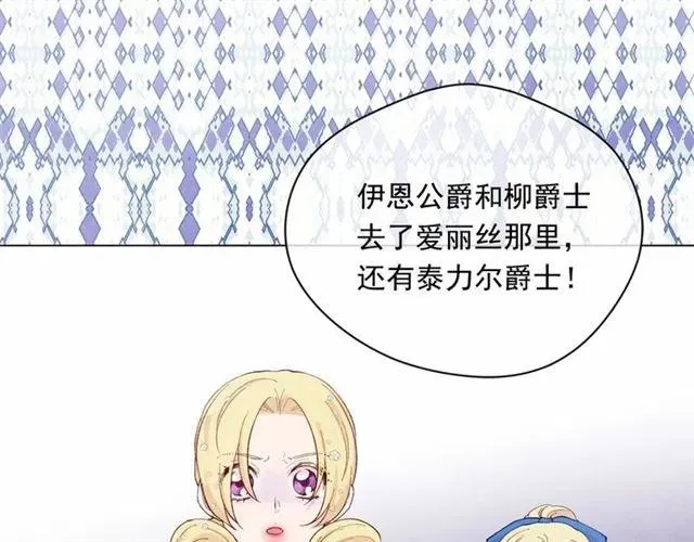 第2季 第5话 惊喜 第59页