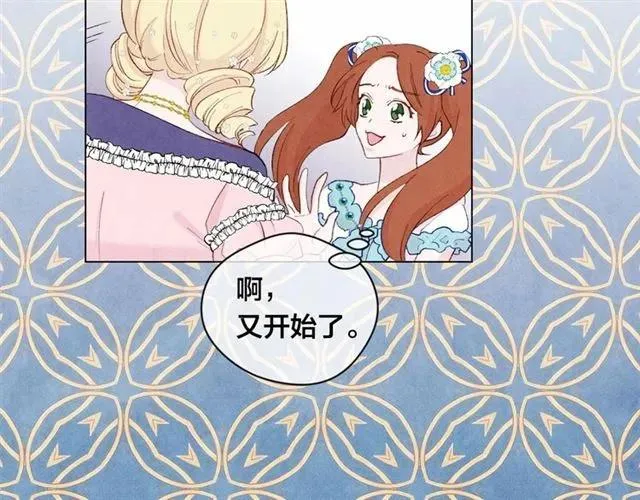 第2季 第5话 惊喜 第62页