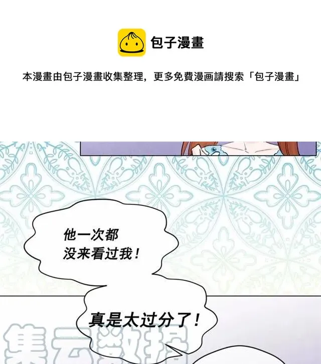 第2季 第5话 惊喜 第65页