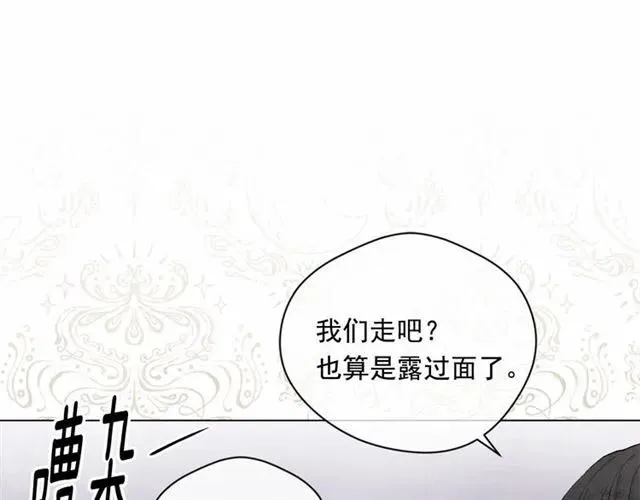 第2季 第5话 惊喜 第68页