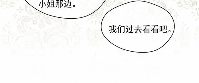 第2季 第5话 惊喜 第70页