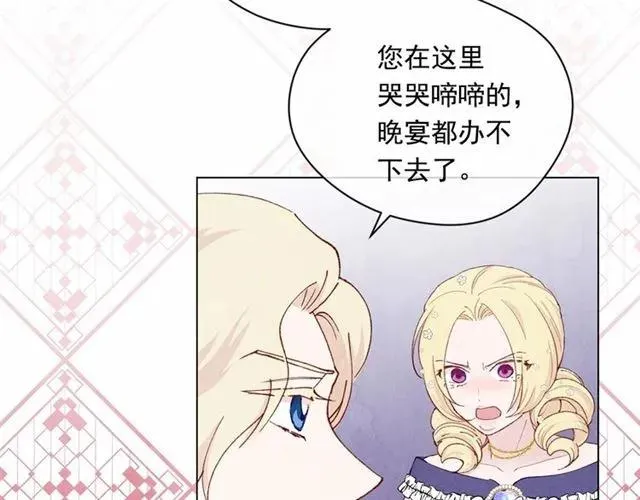 第2季 第5话 惊喜 第72页