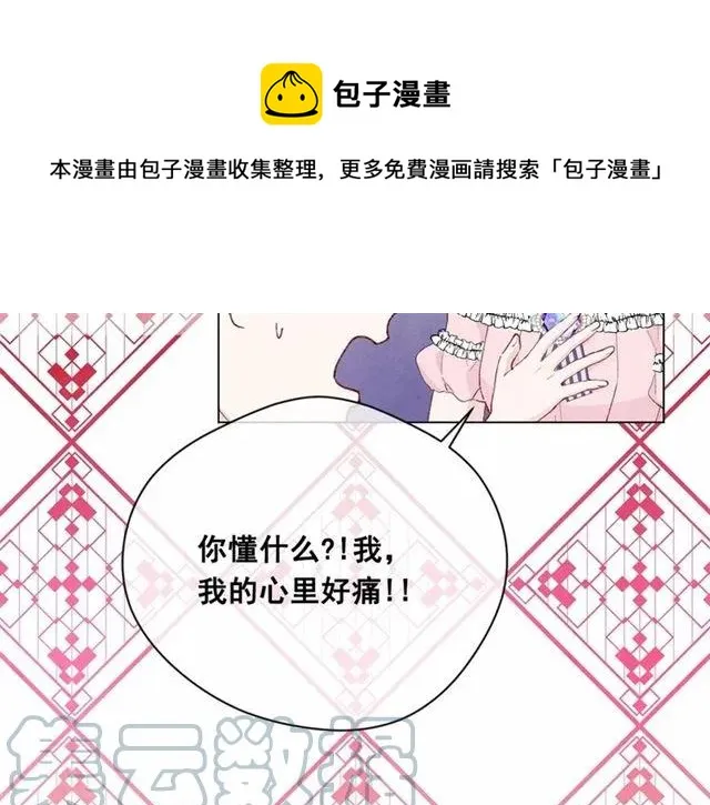第2季 第5话 惊喜 第73页