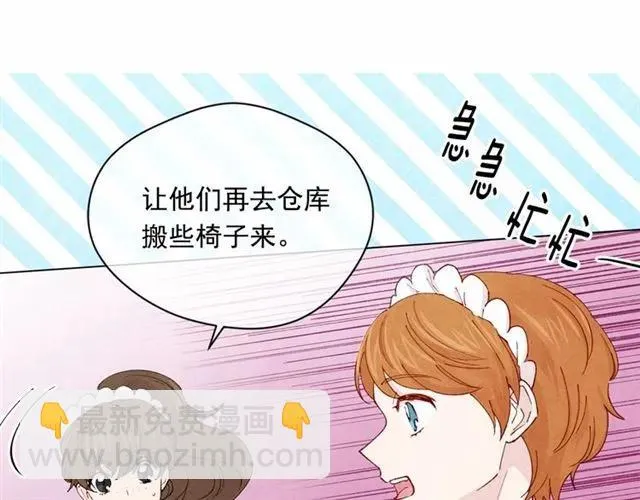 第2季 第5话 惊喜 第78页