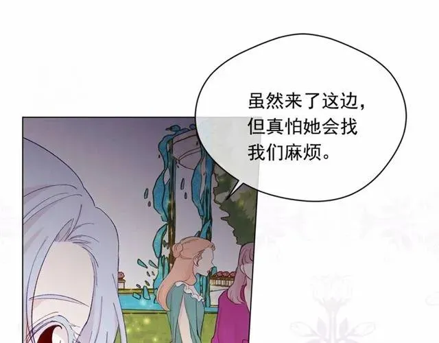 第2季 第5话 惊喜 第84页