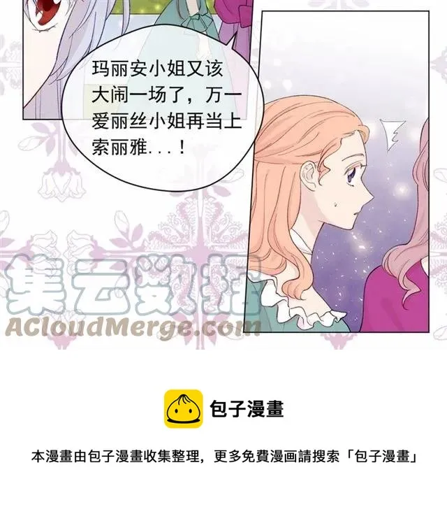 第2季 第5话 惊喜 第85页