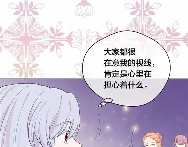 第2季 第5话 惊喜 第86页