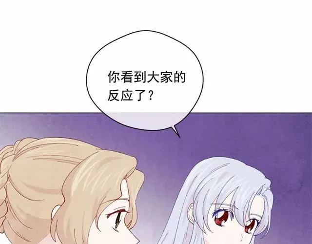 第2季 第5话 惊喜 第88页