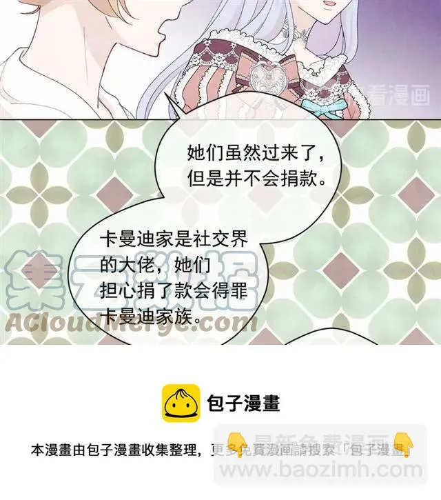 第2季 第5话 惊喜 第89页