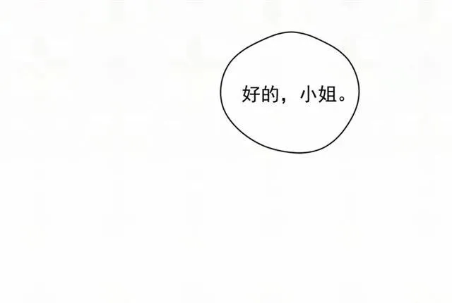 第2季 第5话 惊喜 第92页