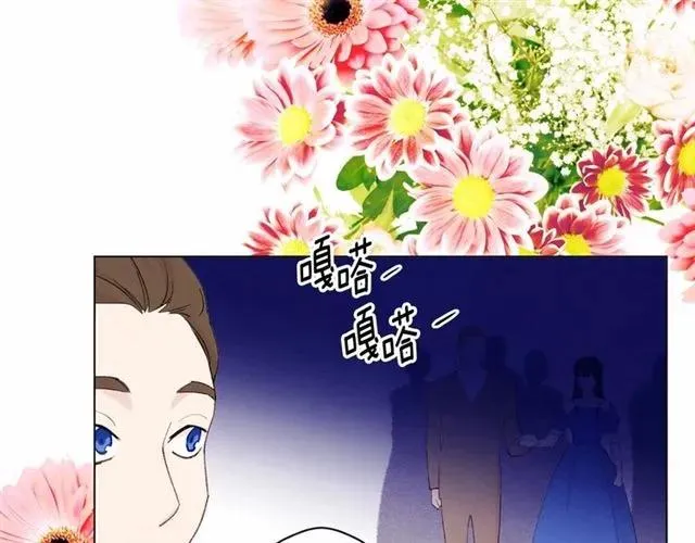 第2季 第5话 惊喜 第96页