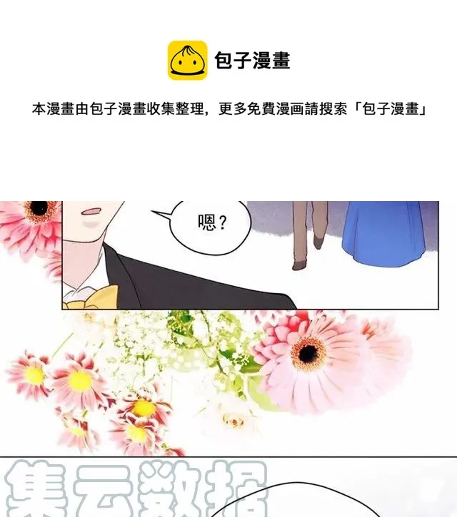 第2季 第5话 惊喜 第97页