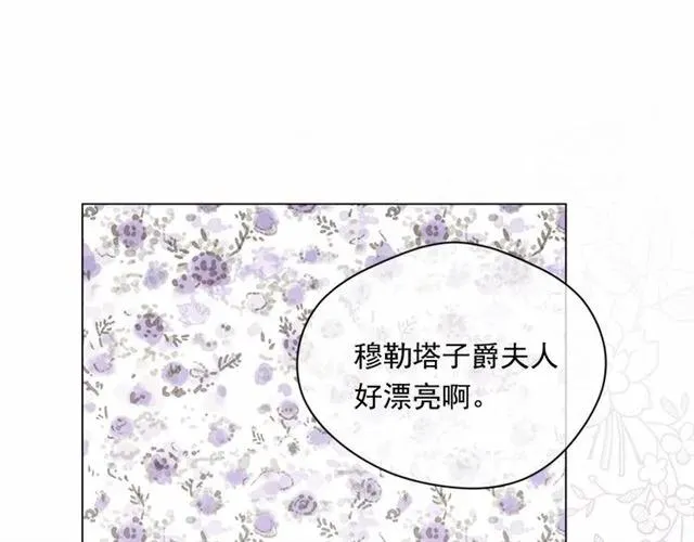 第2季 第5话 惊喜 第100页